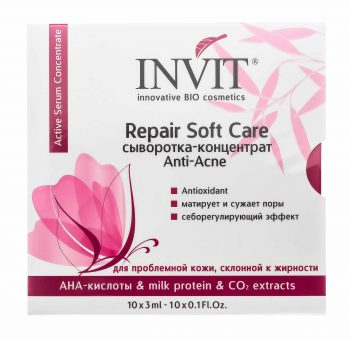 Invit Сыворотка-концентрат Repair Soft Care, 3 мл х 10 шт (Invit, Active Serum Concentrate)