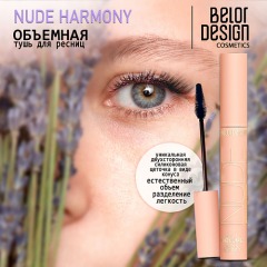 BELOR DESIGN Тушь для ресниц объемная NUDE Harmony